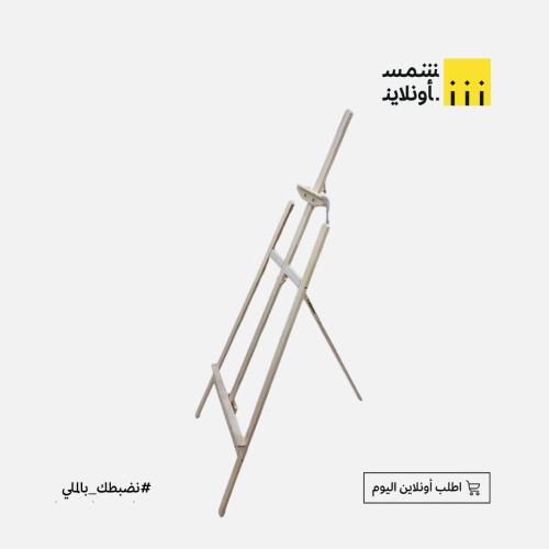 حامل رسم خشب 90 سم بريما