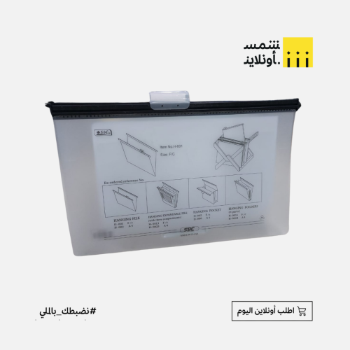 ملف علاقي بلاستيك شفاف - SBC