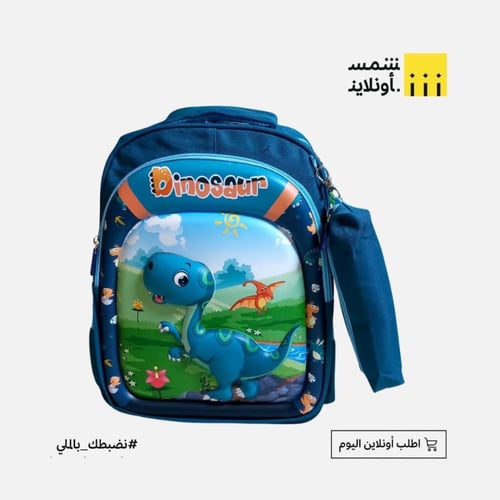 حقيبة مدرسية على شكل حيوانات بارزة