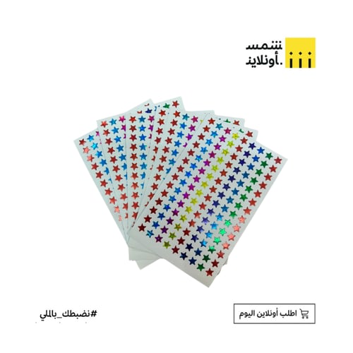 لواصق شكل نجمة عدة اشكال .