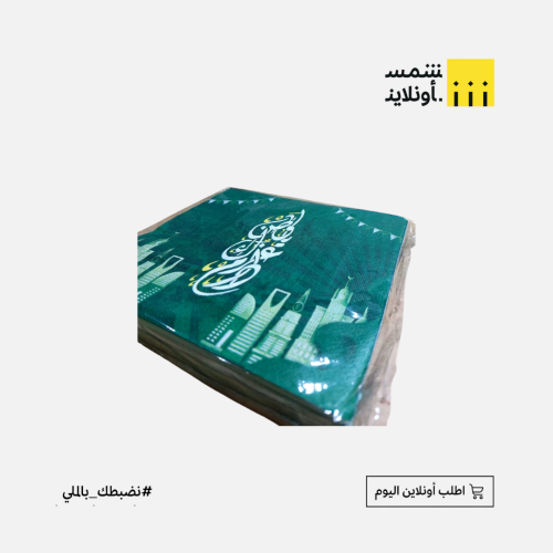 مناديل اليوم الوطني أخضر 50 منديل