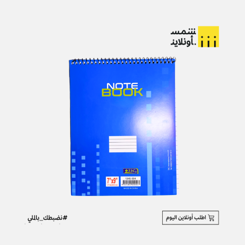 دفتر ملاحظات 9x7