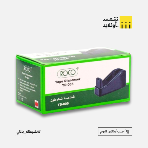 قطاعة شطرطون | ROCO