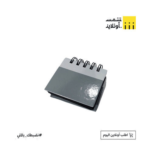 ورقة ملاحظات لاصق | BOOKEY