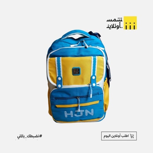 حقيبة مدرسية