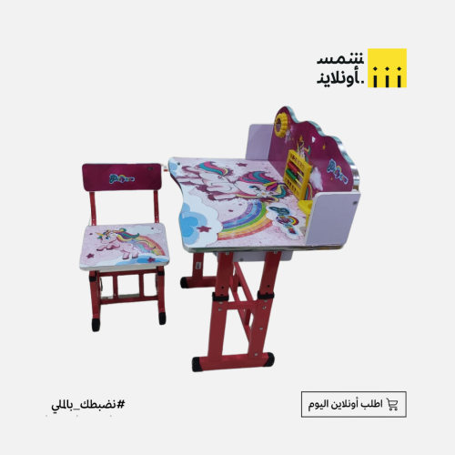 مكتب أطفال صغير - PRETTY CORN