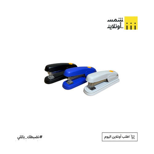دباسة مكتبية عالية الجودة