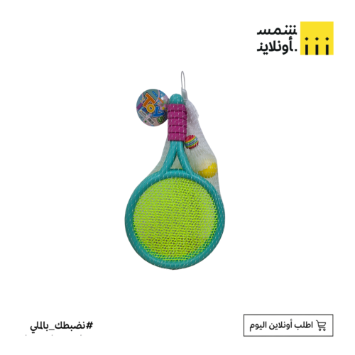 Fe20-20 volleyball racket with ball