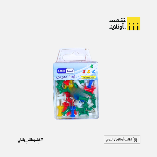 دبوس للوحة إعلانات ملون