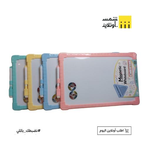 سبورة وجهين بإطار ملون 25*35سم