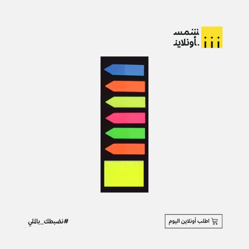 ورقة ملاحظات ملون