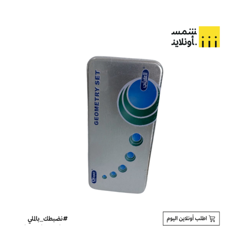 طقم هندسة 8 قطع | العقيلي