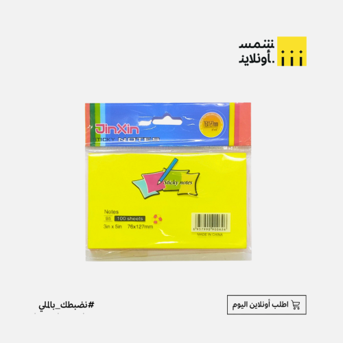 ورق ملاحظات