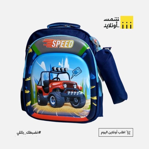 حقيبة مدرسية على شكل حيوانات بارزة