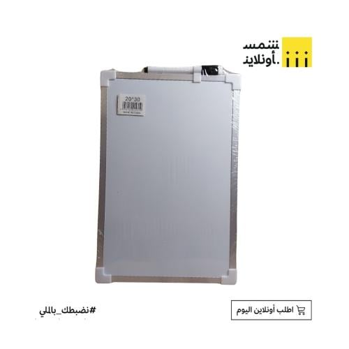 سبورة A4 وجهين 20*30سم