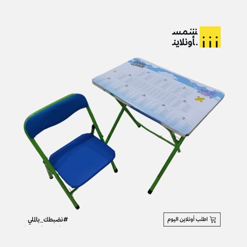 طاولة مع كرسي بسطح سبورة أخضر