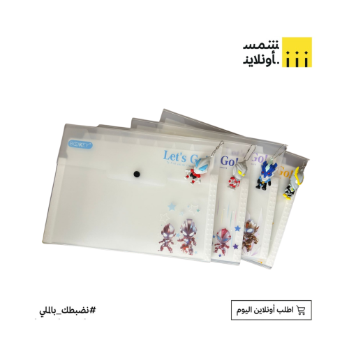 شنطة جيوب بلاستيك | BOOKEY