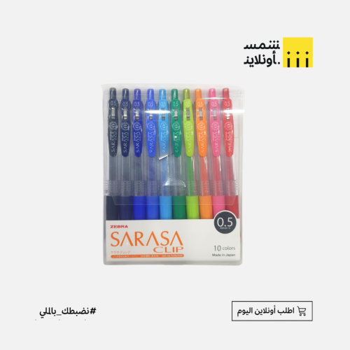 سرسر | طقم أقلام حبر سائل | 10 ألوان 0.5 كليب