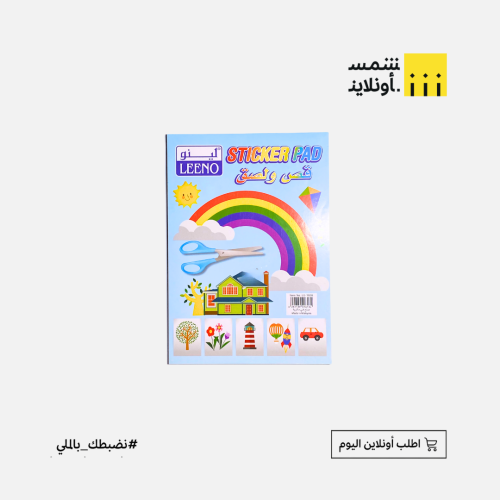 كراس قص ولصق وسط