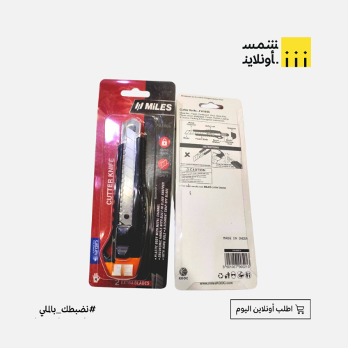 مشرط 18 مم مايلس