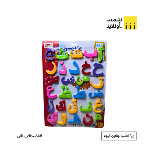 Plastic magnetic Arabic letter card FE26-8