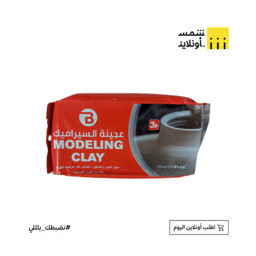 عجينه سيراميك ابيض 500 جرام | بوكي