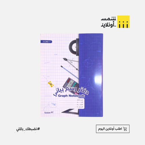 دفتر رسم بيانيى