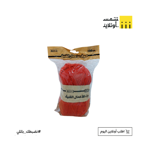 صوف 100 جم | أحمر | sbc