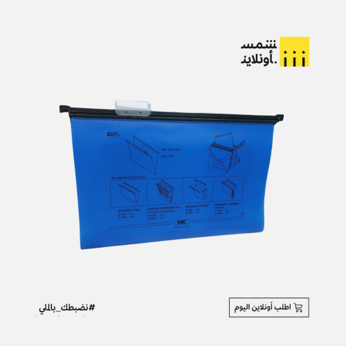 ملف علاقي بلاستيك - sbc