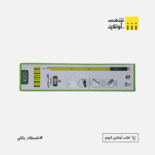 12 قلم رصاص HB | روكو | اصفر