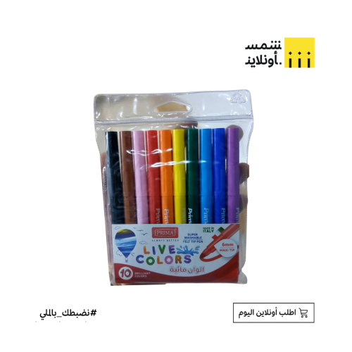 طقم أقلام ألون مائية 10 ألون | PRIMA