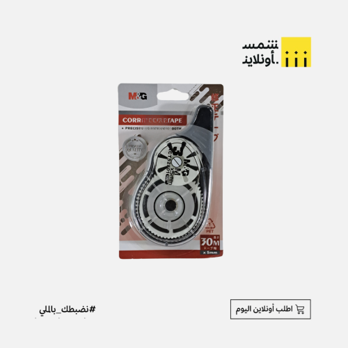 شريط تصحيح 30م*5 مم | MG
