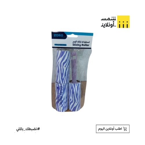 إسطوانة إزالة الوبر | ZORO