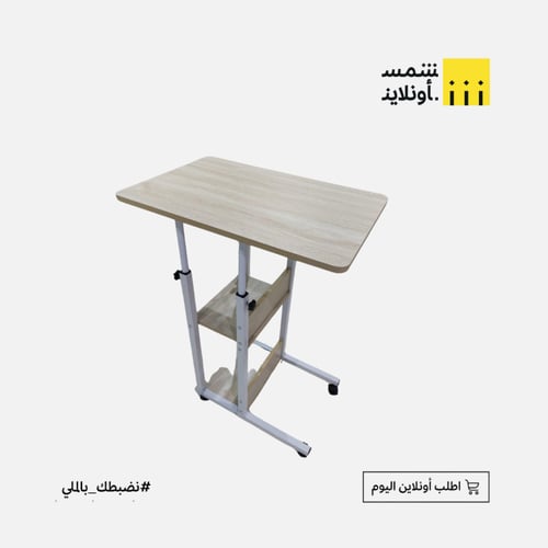 طاولة لابتوب مع كتب لون بيجي