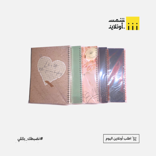 دفتر سلك كبير عربي 100 ورقة