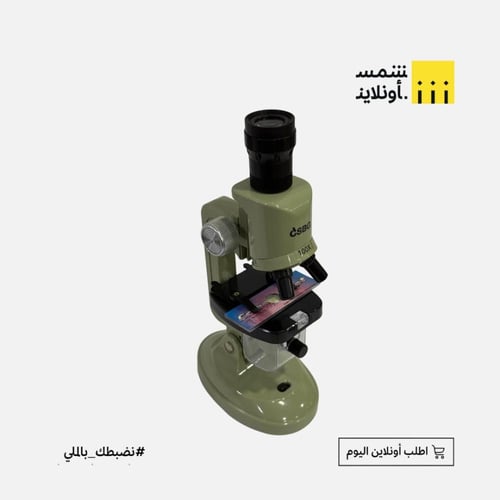 مجهر تعليمي