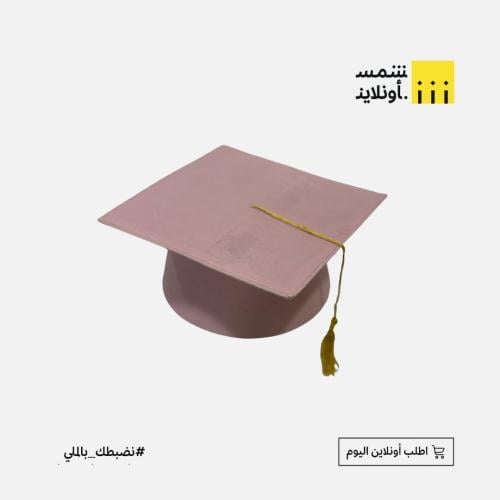 قبعة تخرج