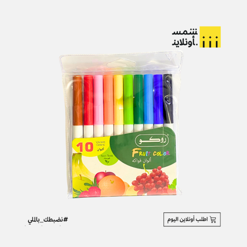 ألوان فواكه | 10 لون