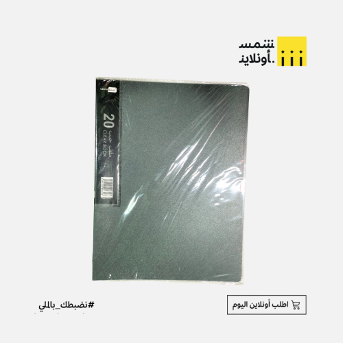 ملف جيب A4 20 جيب