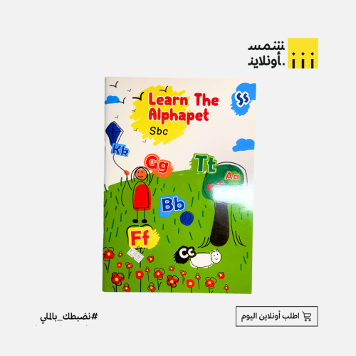 دفتر تعلم الأبجدية انجلش