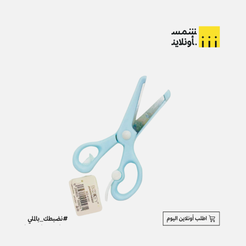 مقص