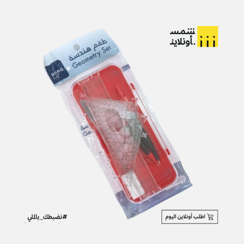 طقم هندسة 7 قطع | ZORO