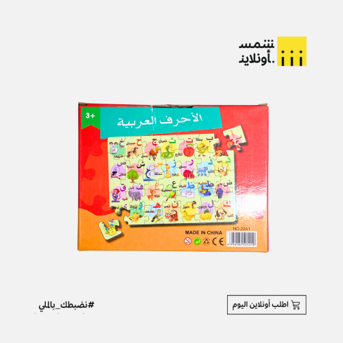 تركيبة الأحرف العربية