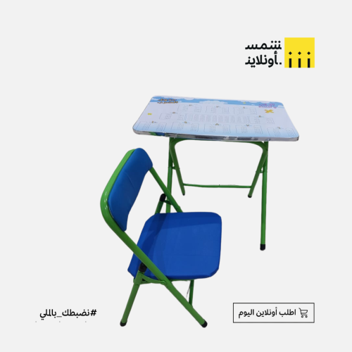 طاولة مع كرسي بسطح سبورة أخضر