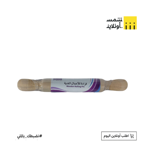 فرادة عجين خشب وسط | دنيا
