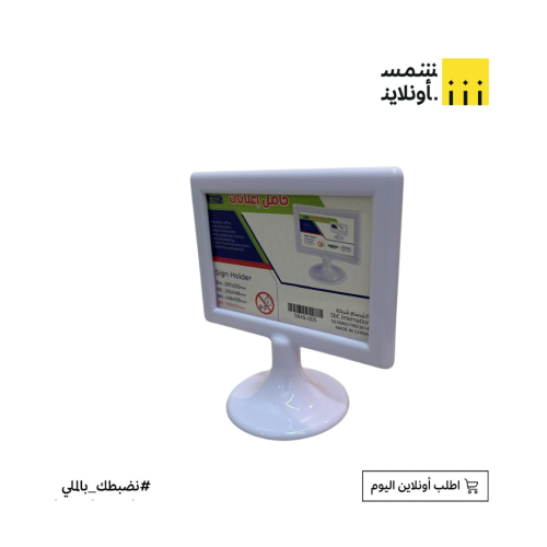 حامل صور واعلانات A6 SBC