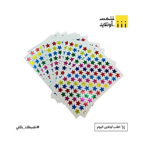 لواصق شكل نجمة عدة اشكال .