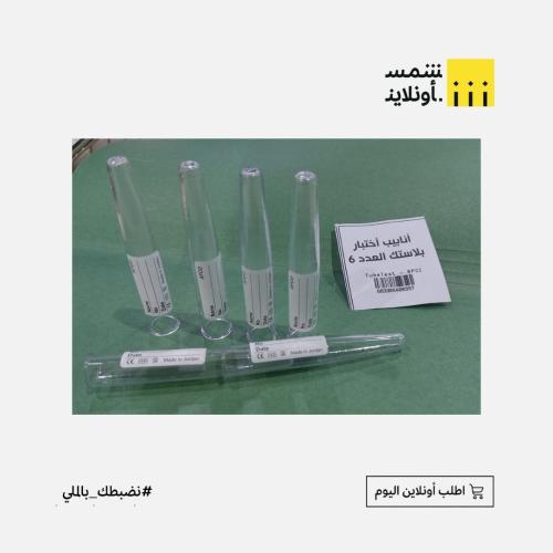 أنابيب أختبار بلاستيك 6 حبات