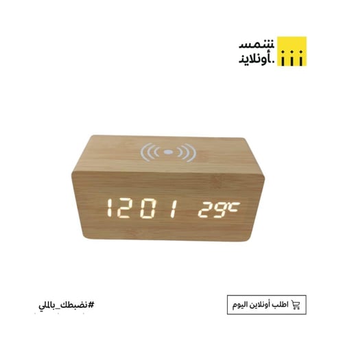 منبّه بلمسة ذكية وشحن لاسلكي ⚡