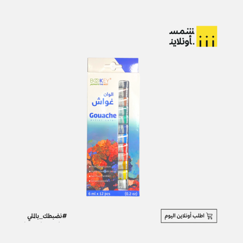 الوان غواش